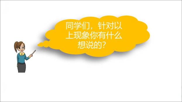 制定班级公约PPT课件49