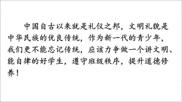 制定班级公约PPT课件47