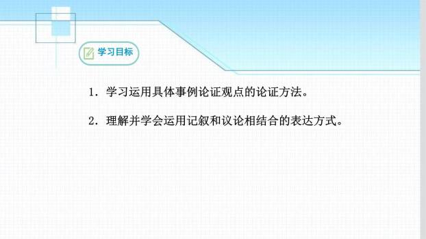 论教养PPT课件36