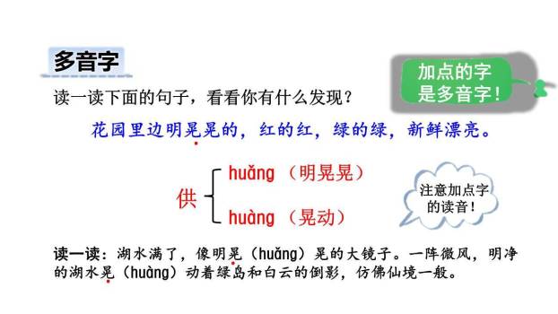 祖父的园子PPT课件24