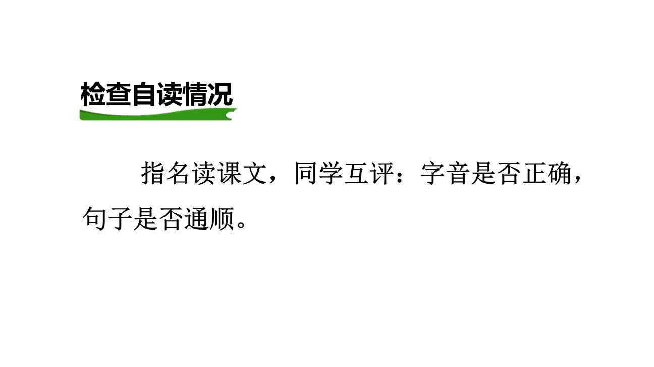 祖父的园子PPT课件26