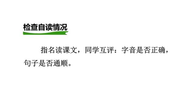 祖父的园子PPT课件26