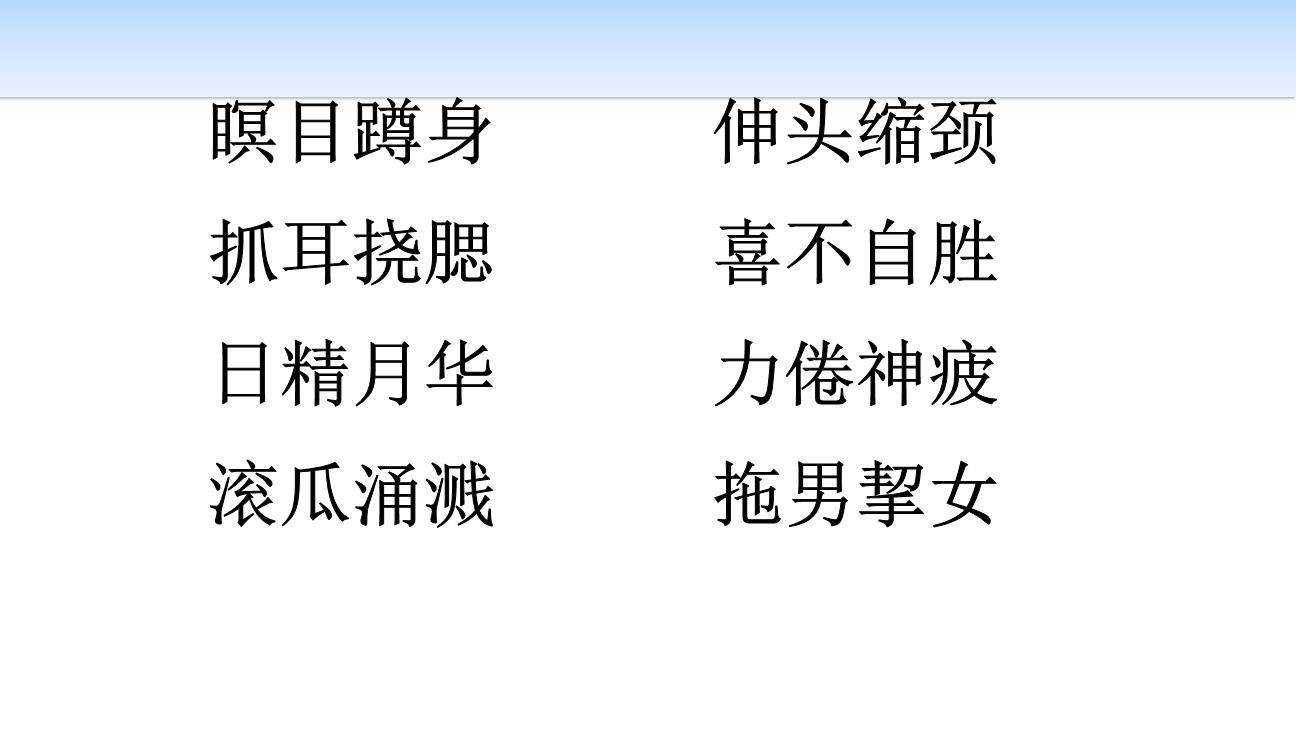 猴王出世PPT课件11