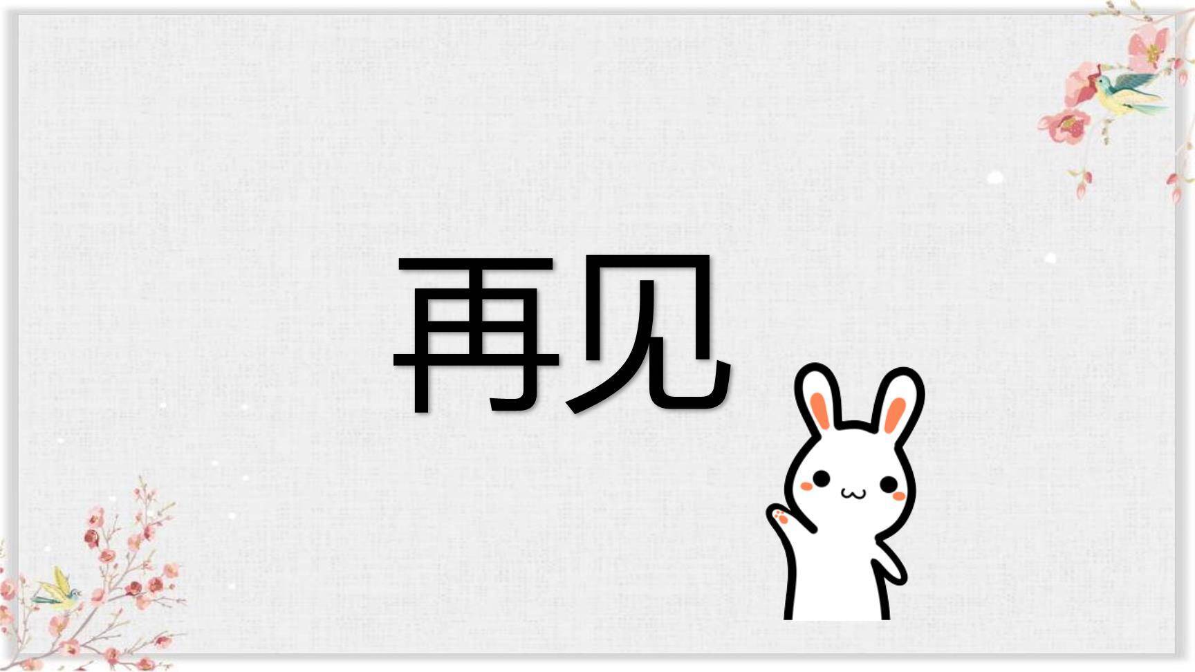 轻扣诗歌大门PPT课件24