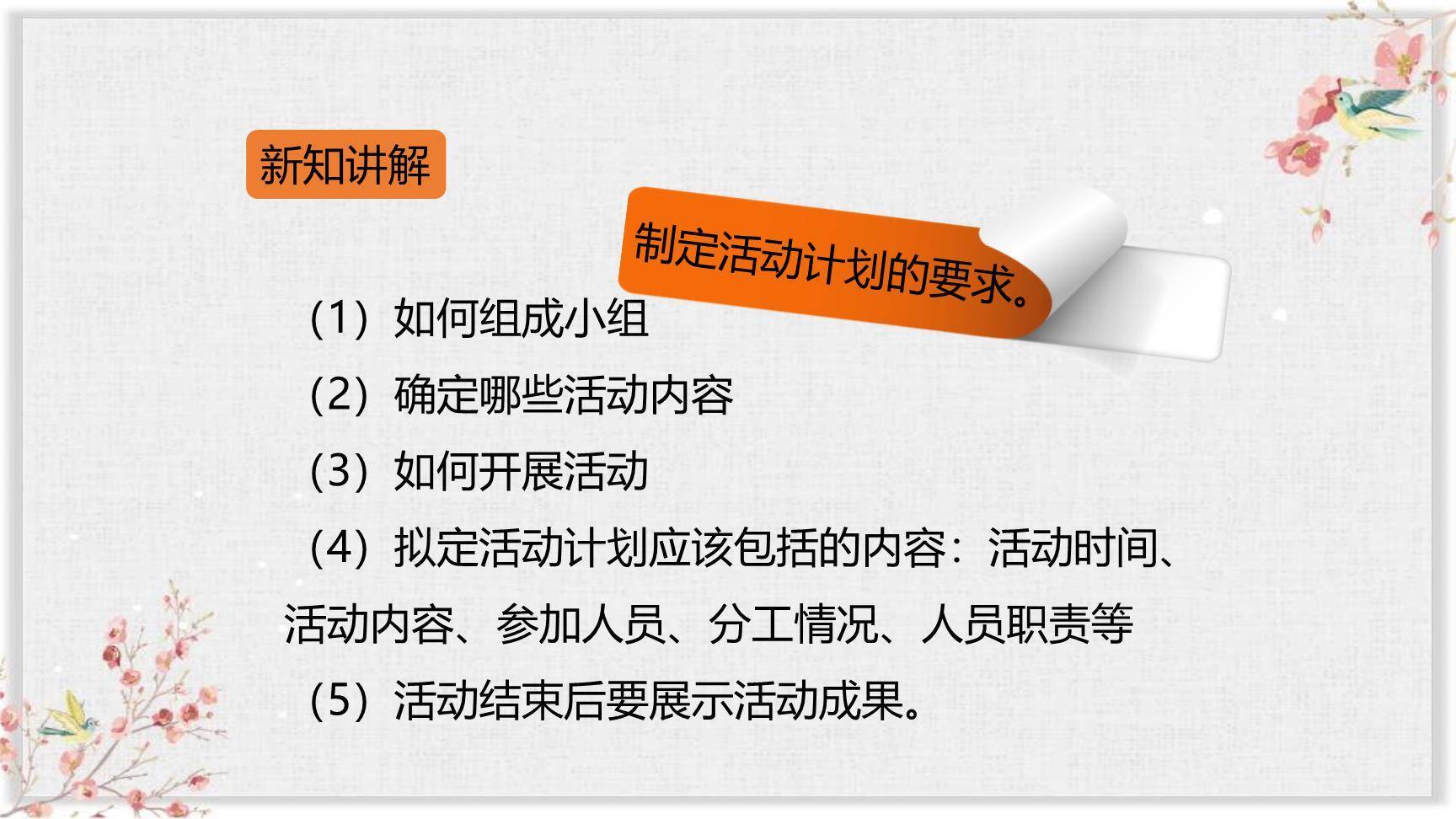 轻扣诗歌大门PPT课件26