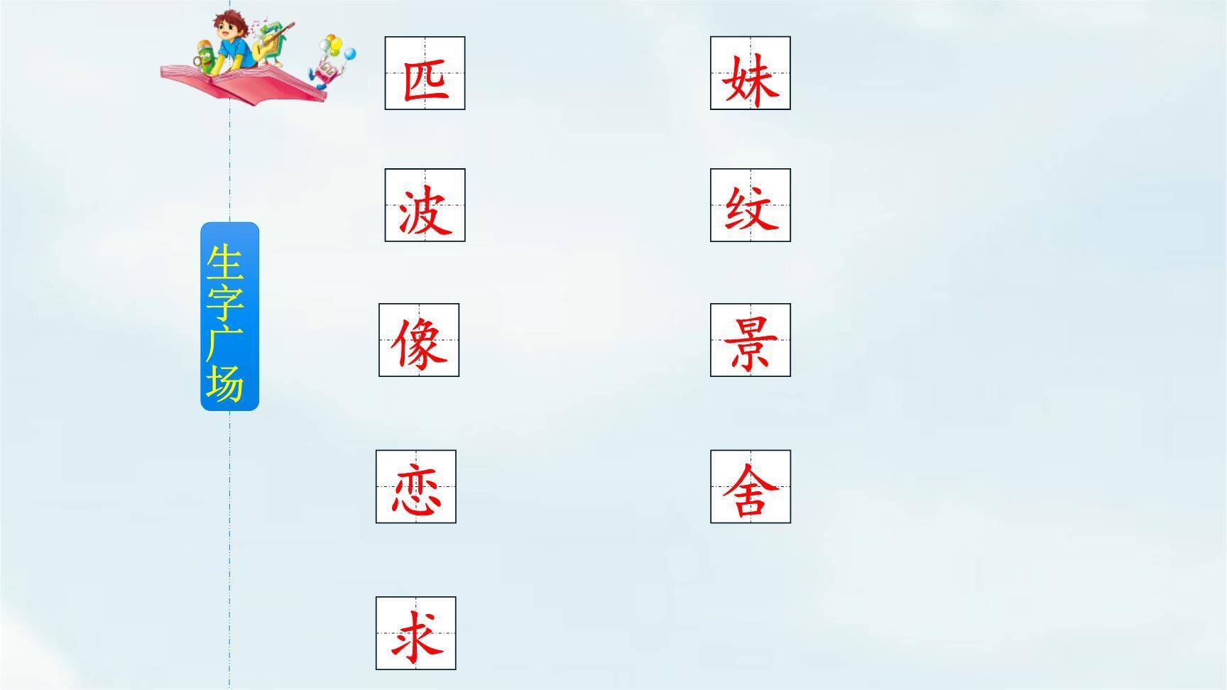 一匹出色的马PPT课件49