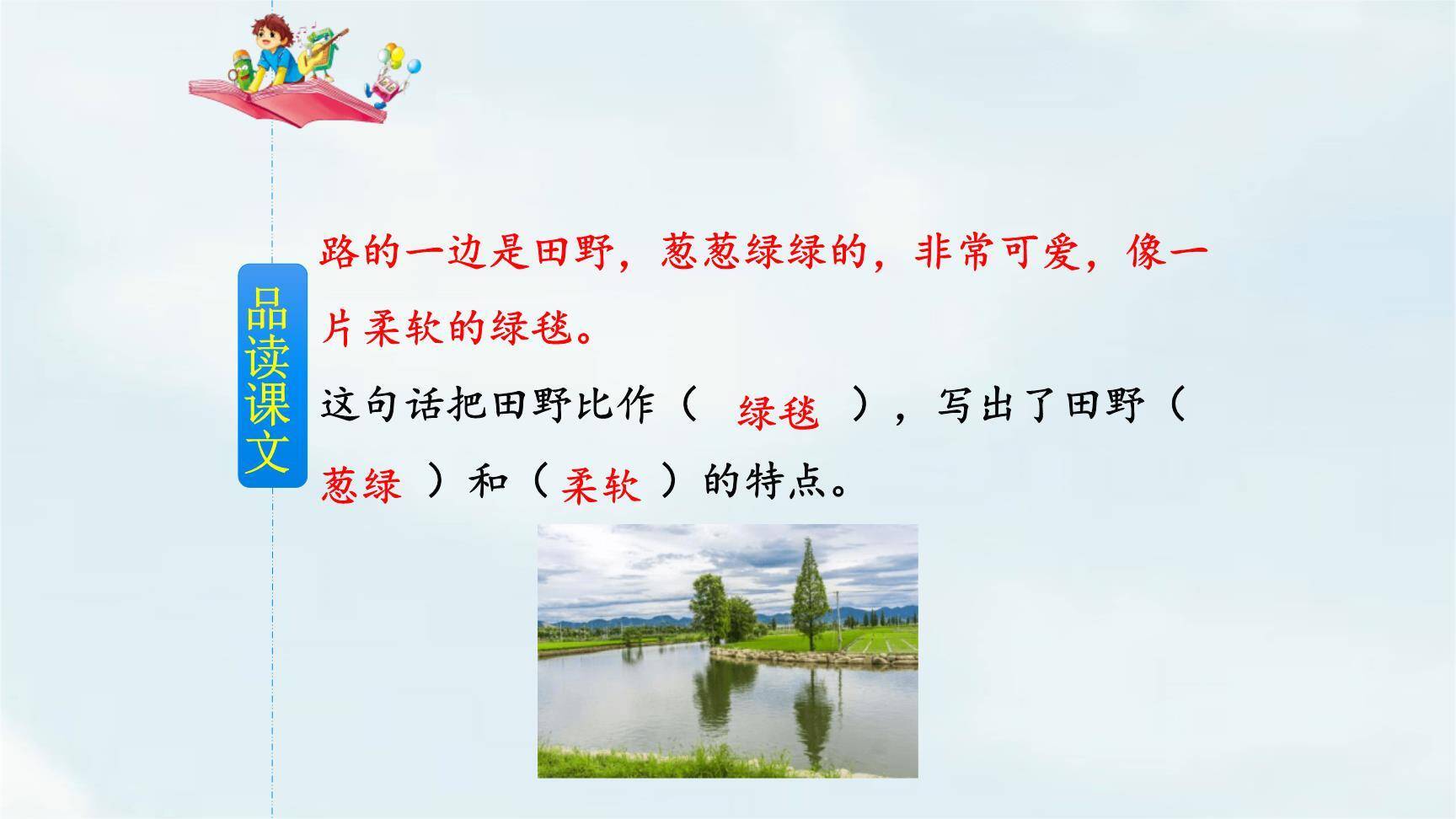 一匹出色的马PPT课件41