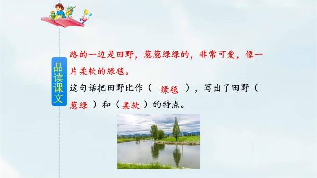 一匹出色的马PPT课件41