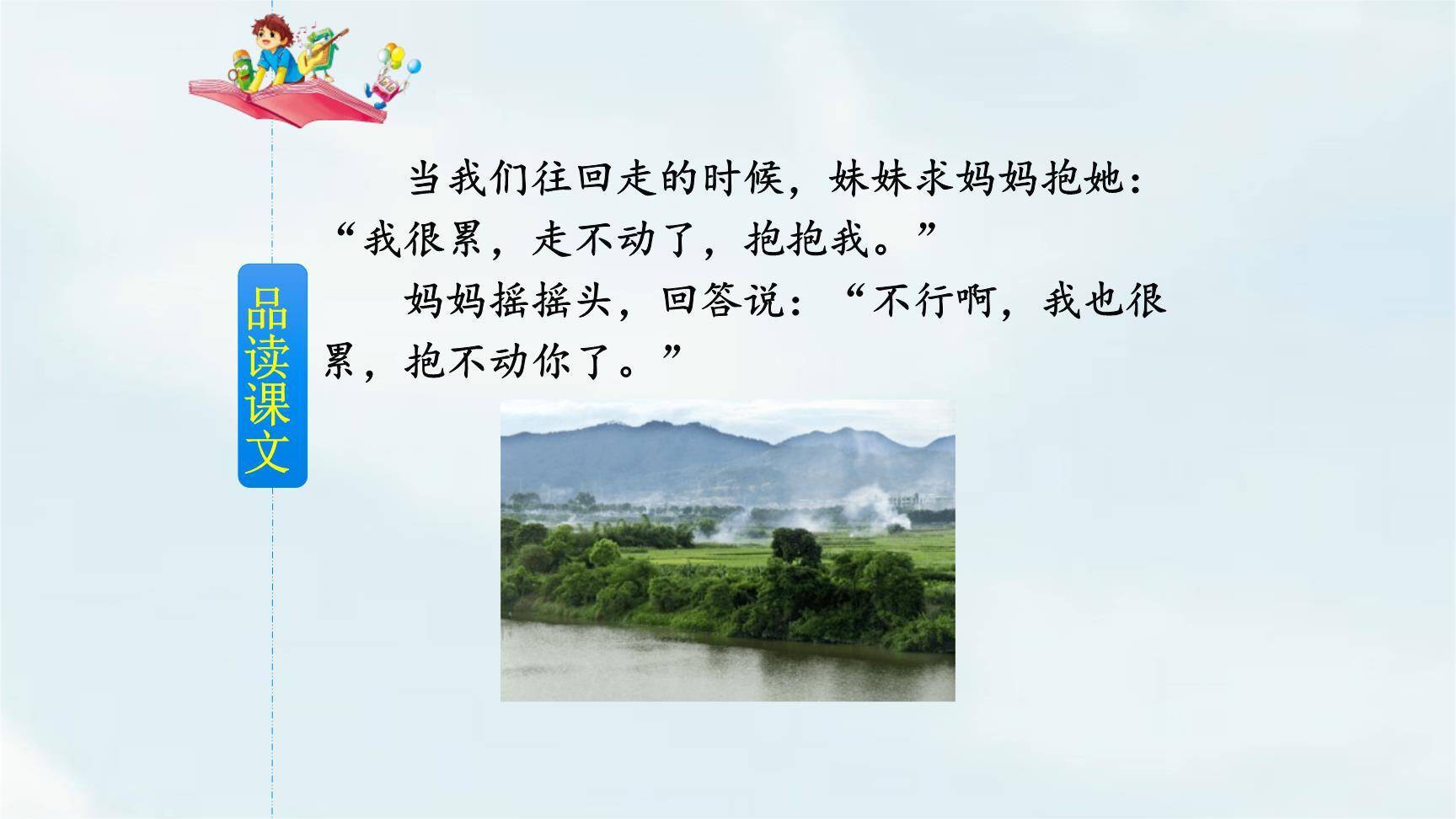 一匹出色的马PPT课件43