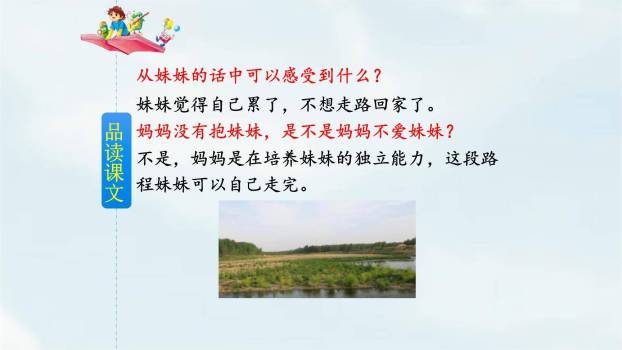 一匹出色的马PPT课件44