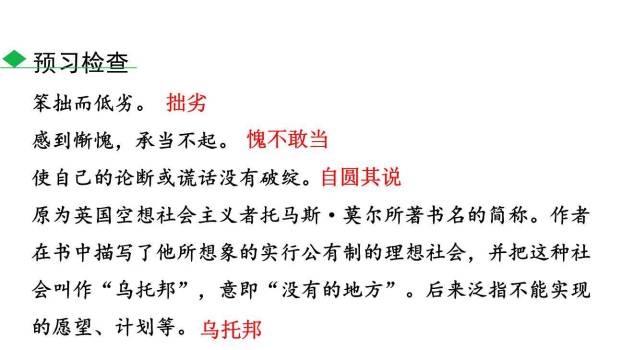 庆祝奥林匹克运动复兴25周年PPT课件81