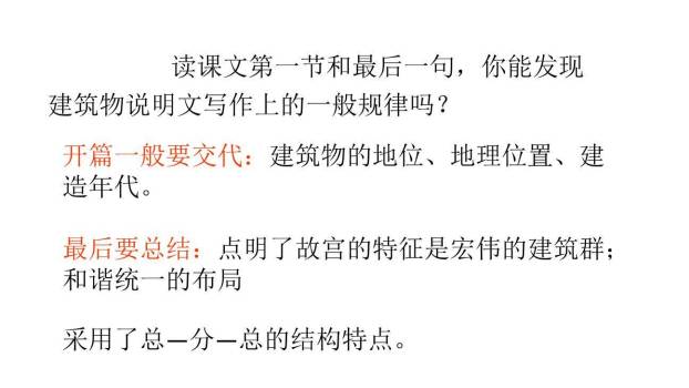 故宫博物院PPT课件73