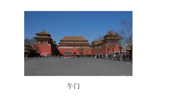 故宫博物院PPT课件76