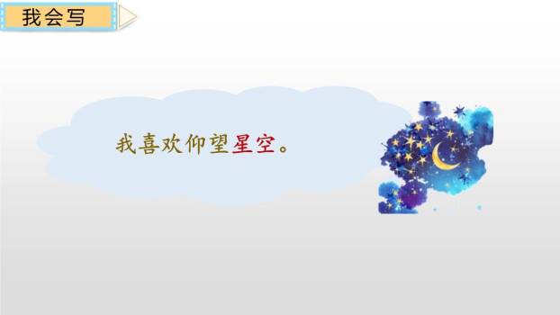 棉花姑娘PPT课件28