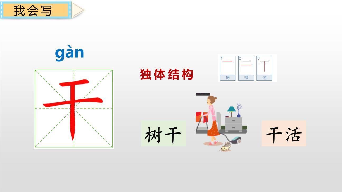 棉花姑娘PPT课件21