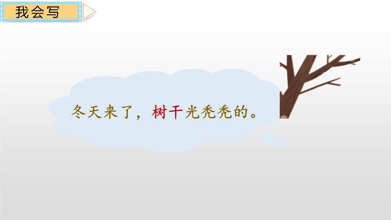 棉花姑娘PPT课件22