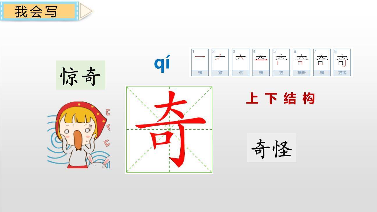 棉花姑娘PPT课件23