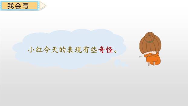 棉花姑娘PPT课件24