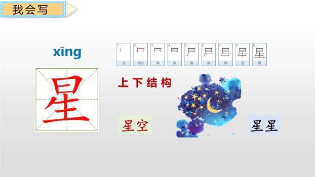 棉花姑娘PPT课件27