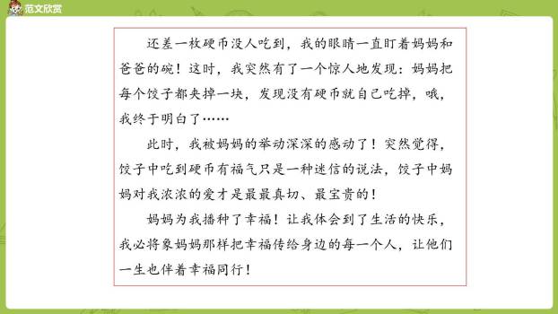 围绕中心意思写PPT课件17