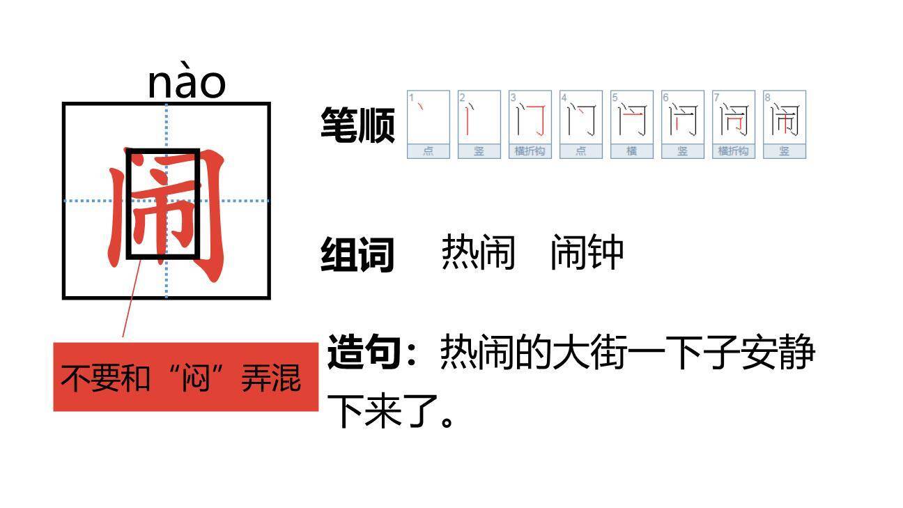 传统节日PPT课件67