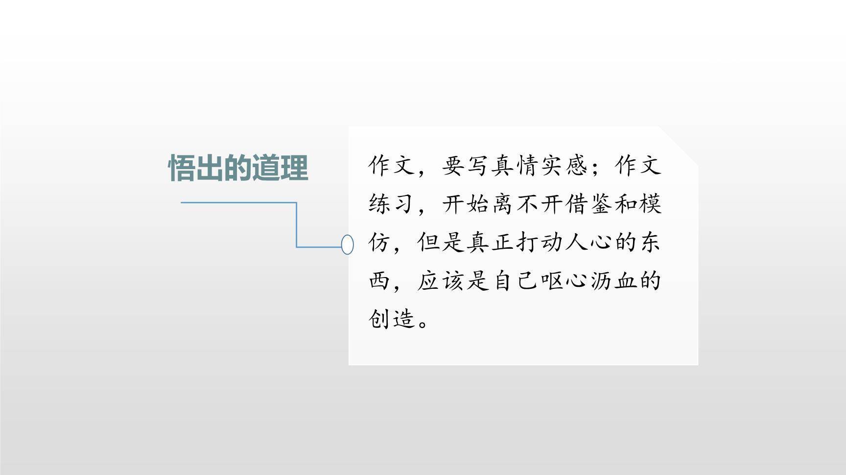 我的长生果PPT课件29