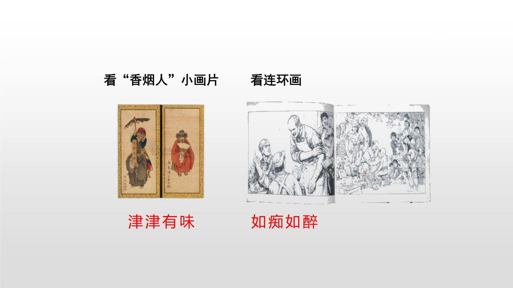 我的长生果PPT课件22