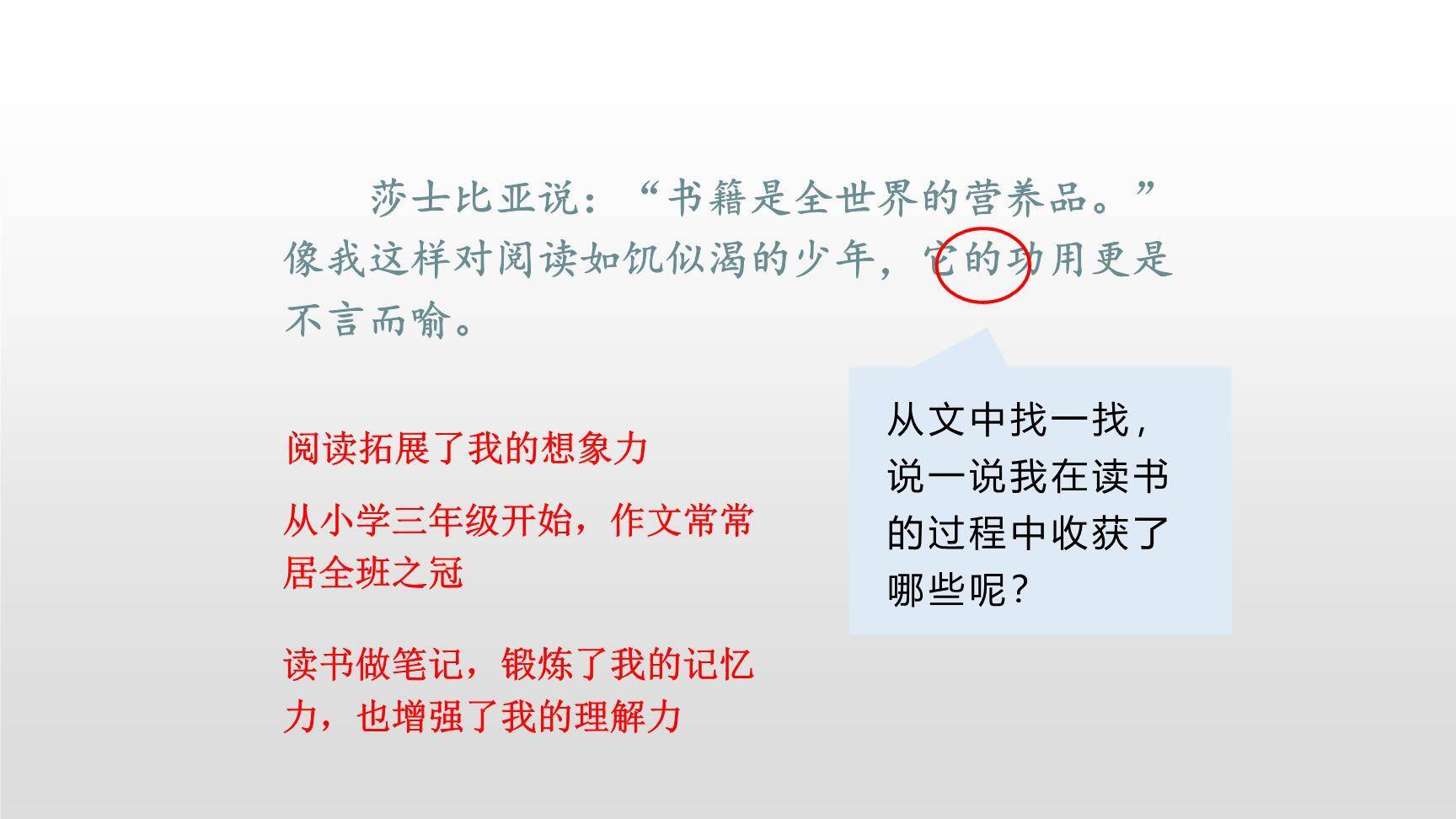 我的长生果PPT课件25