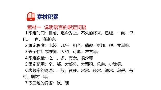 说明事物要抓住特征PPT课件12