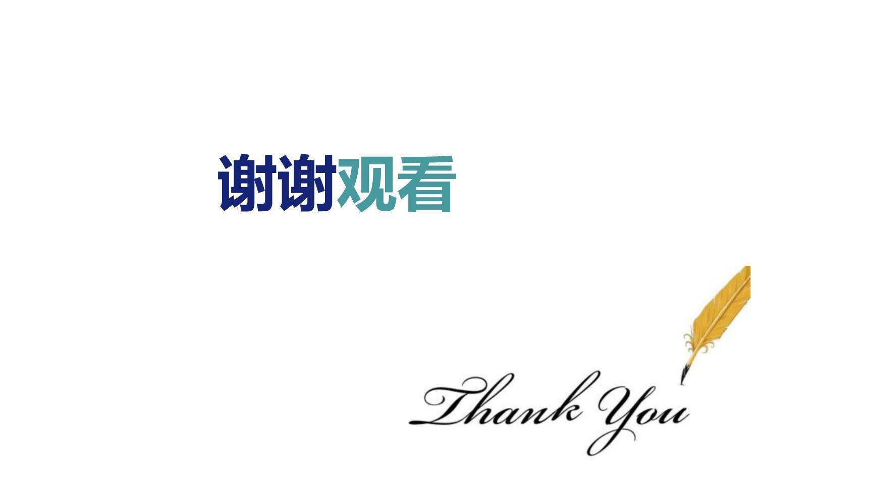 说明事物要抓住特征PPT课件16