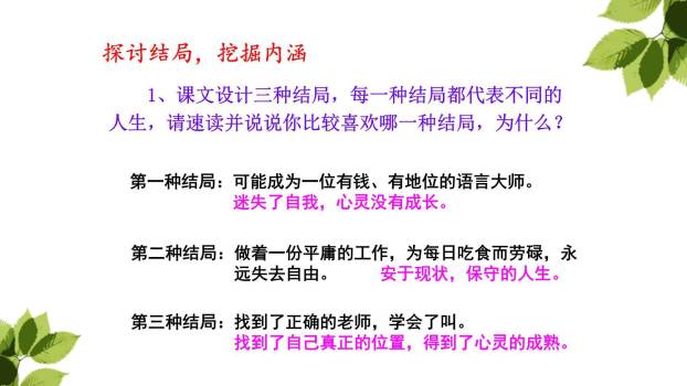 不会叫的狗PPT课件53