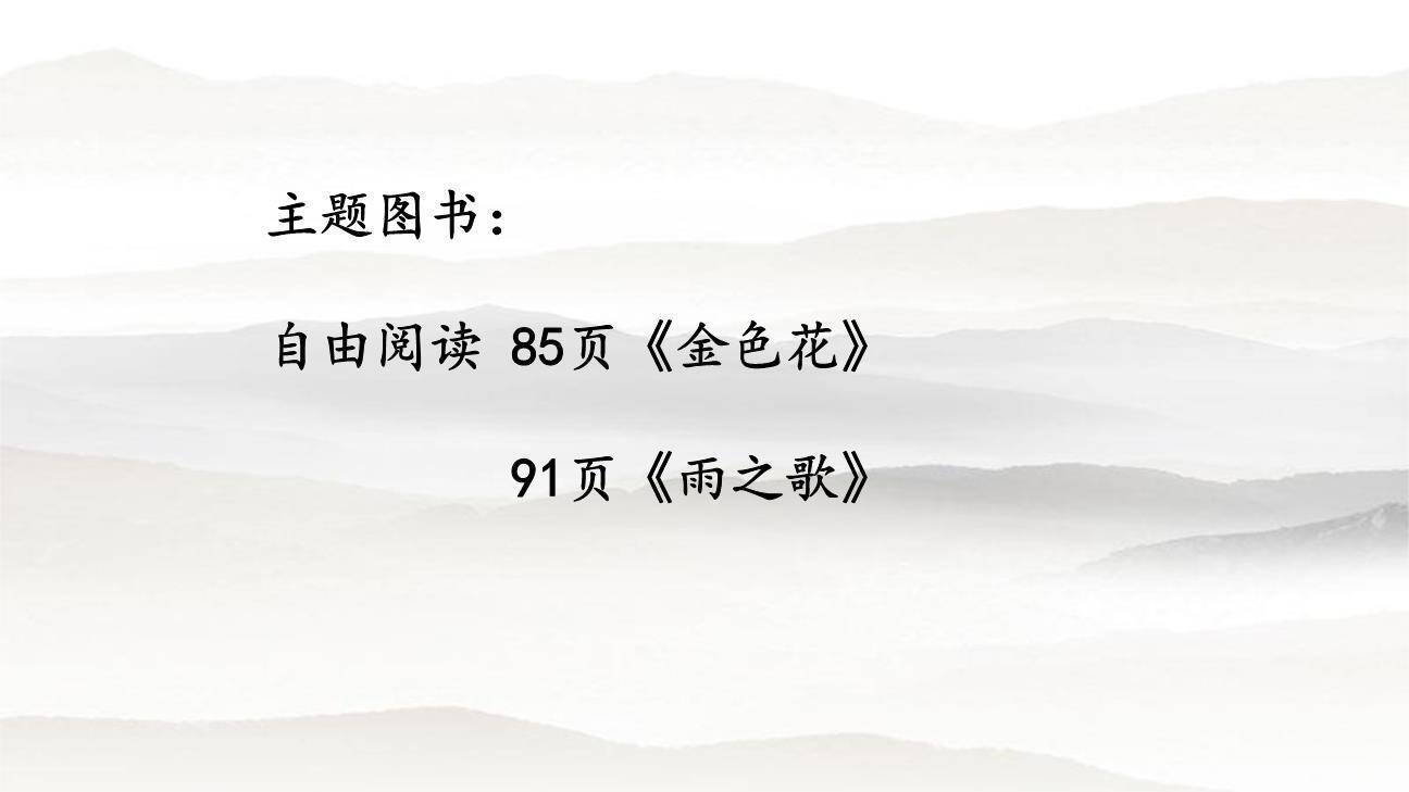 变形记PPT课件15