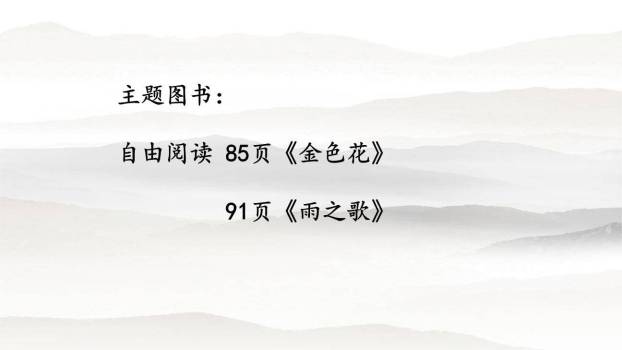 变形记PPT课件15