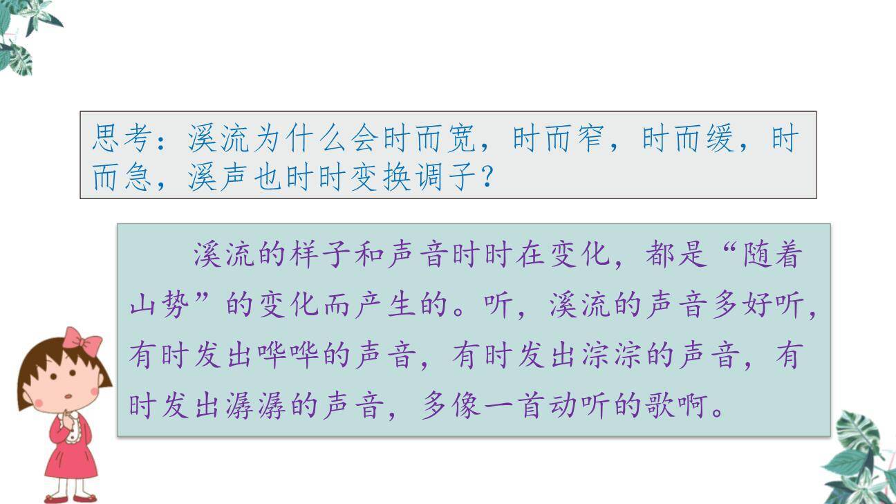 记金华的双龙洞PPT课件26