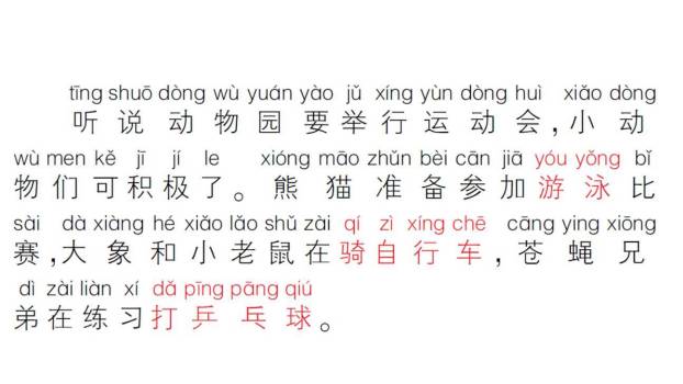 《ang eng ing ong》PPT课件44