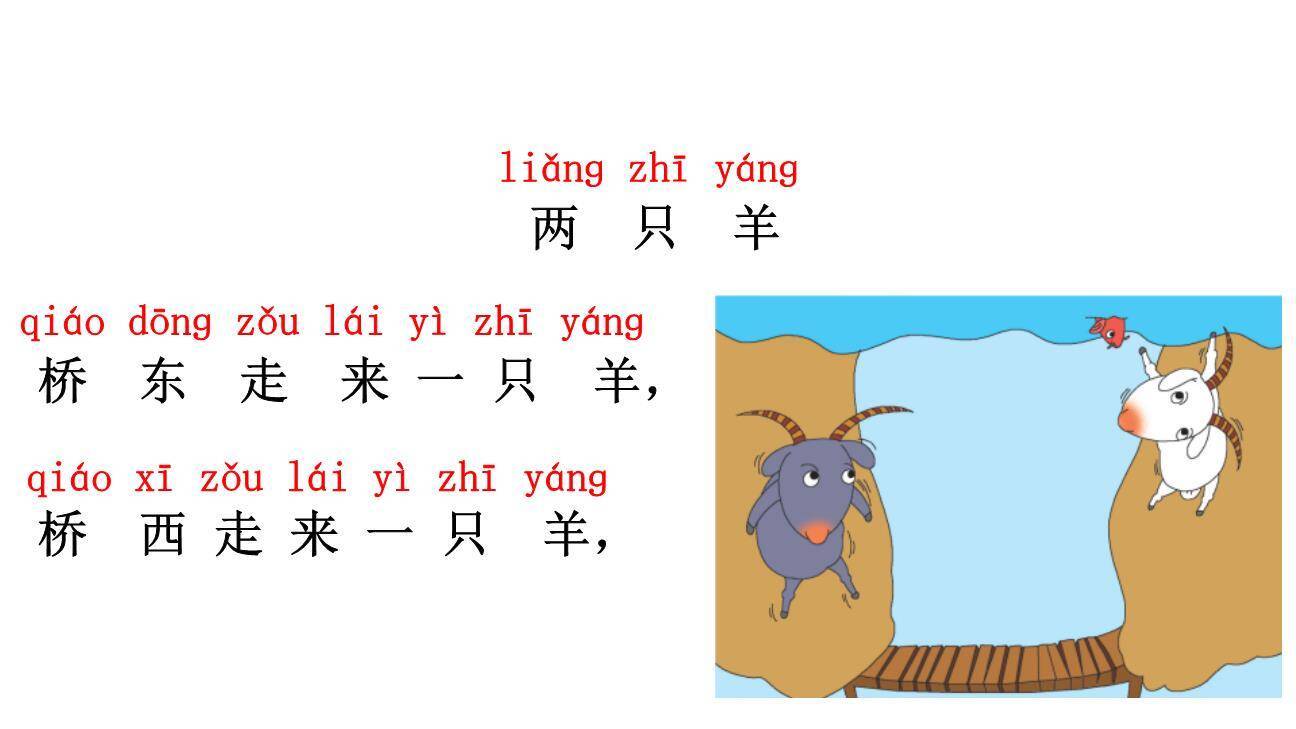 《ang eng ing ong》PPT课件45