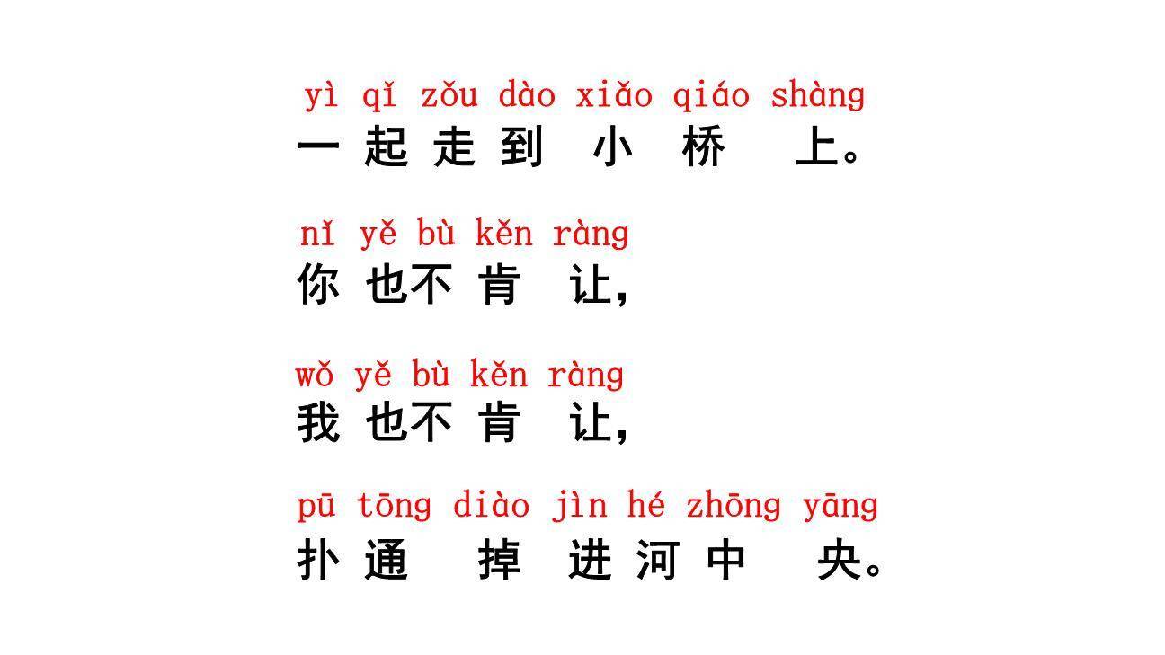 《ang eng ing ong》PPT课件46