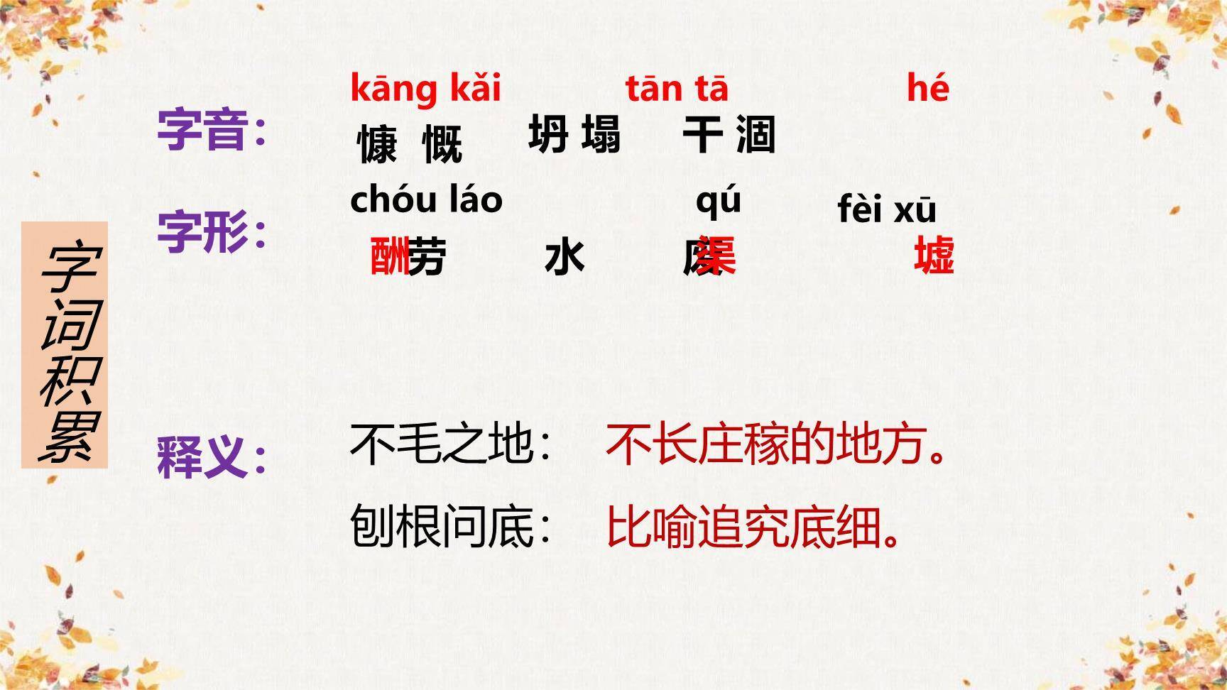 植树的牧羊人PPT课件79