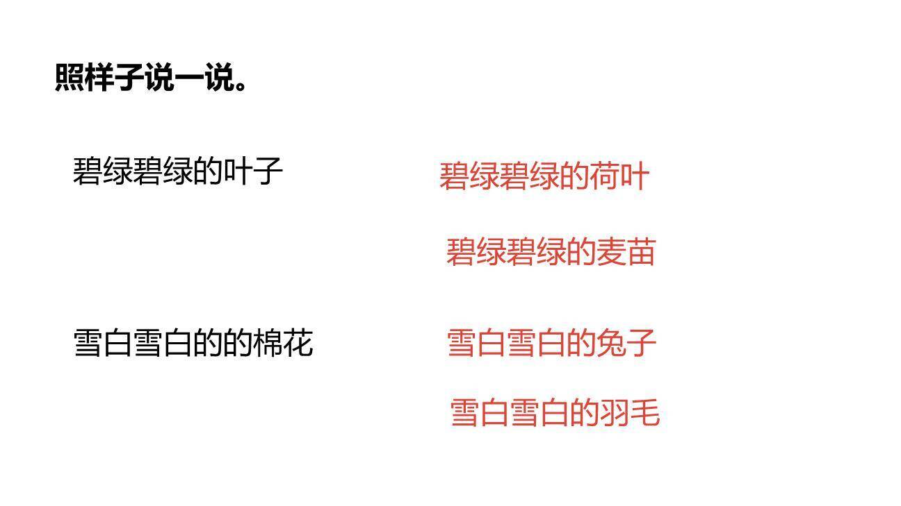 棉花姑娘PPT课件59