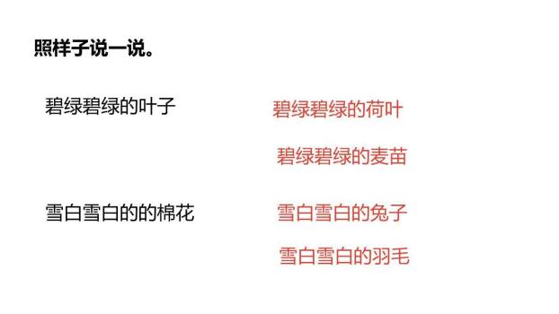 棉花姑娘PPT课件59