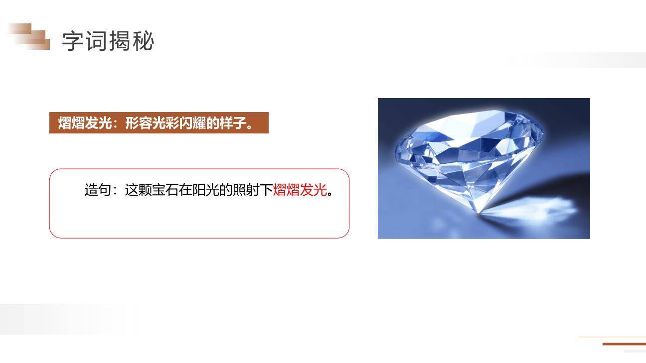 金字塔PPT课件33