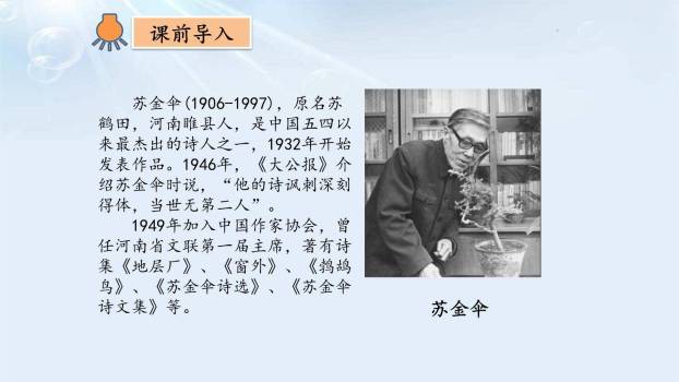 三黑和土地PPT课件28