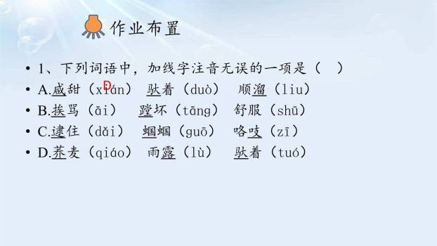 三黑和土地PPT课件24