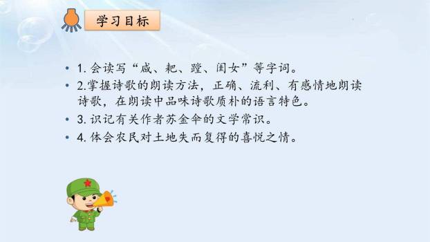 三黑和土地PPT课件27