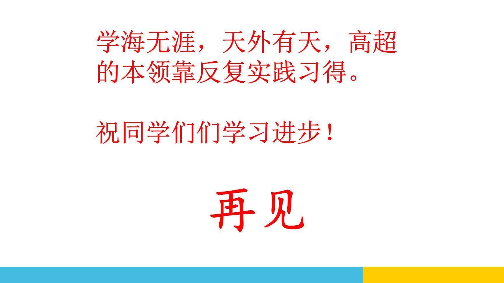 卖油翁PPT课件39