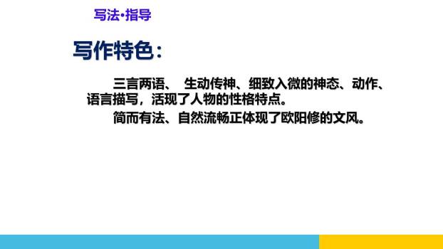 卖油翁PPT课件37