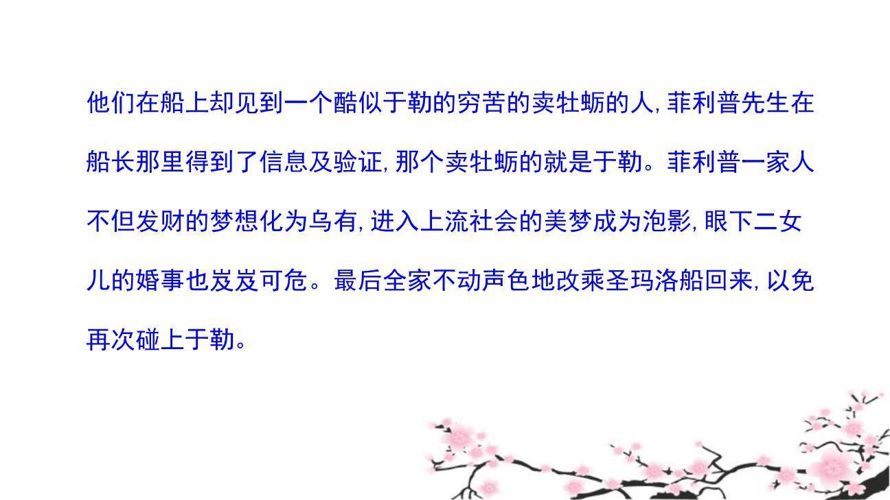 学习缩写PPT课件28