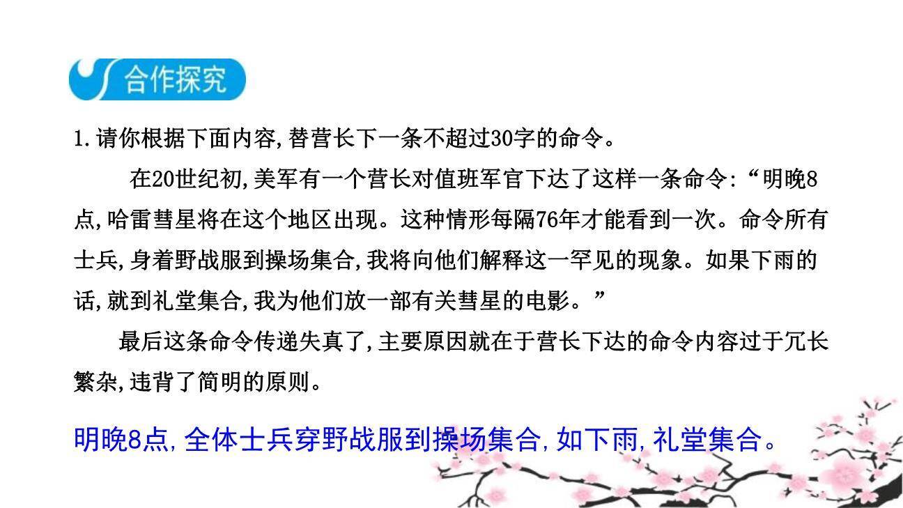 学习缩写PPT课件24