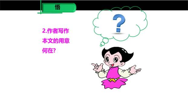 雨的四季PPT课件36