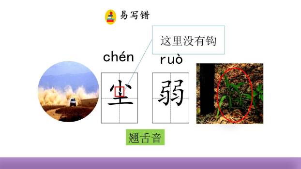 陶罐和铁罐PPT课件71